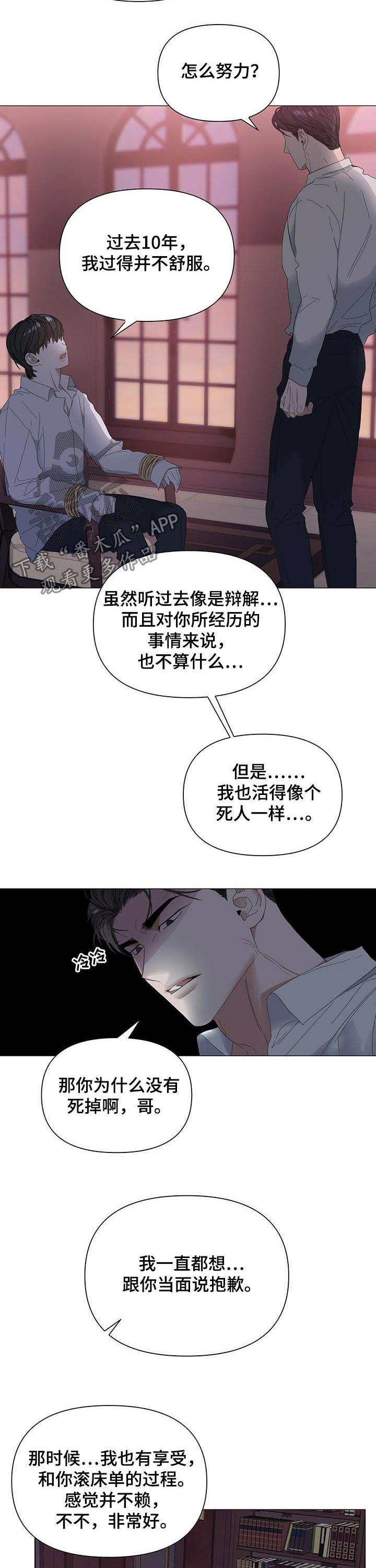 第45话3