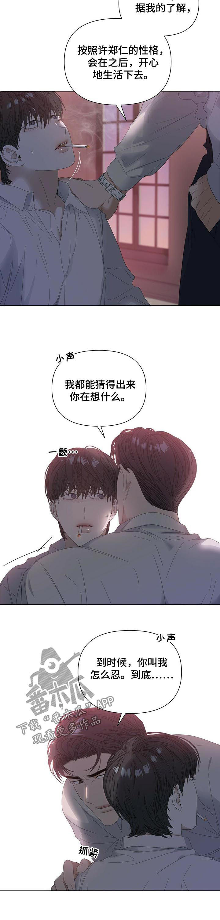 第45话8