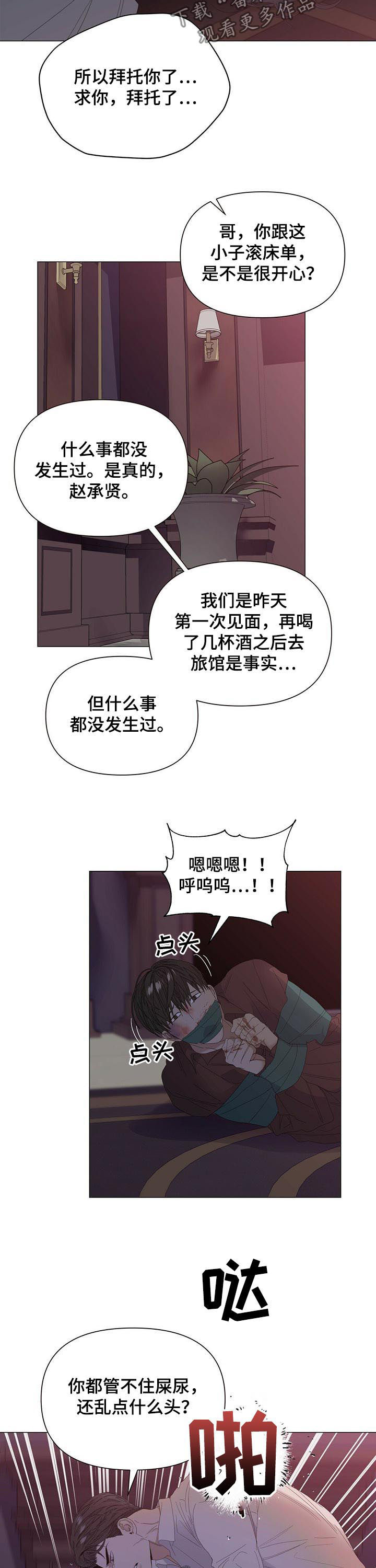 第44话3