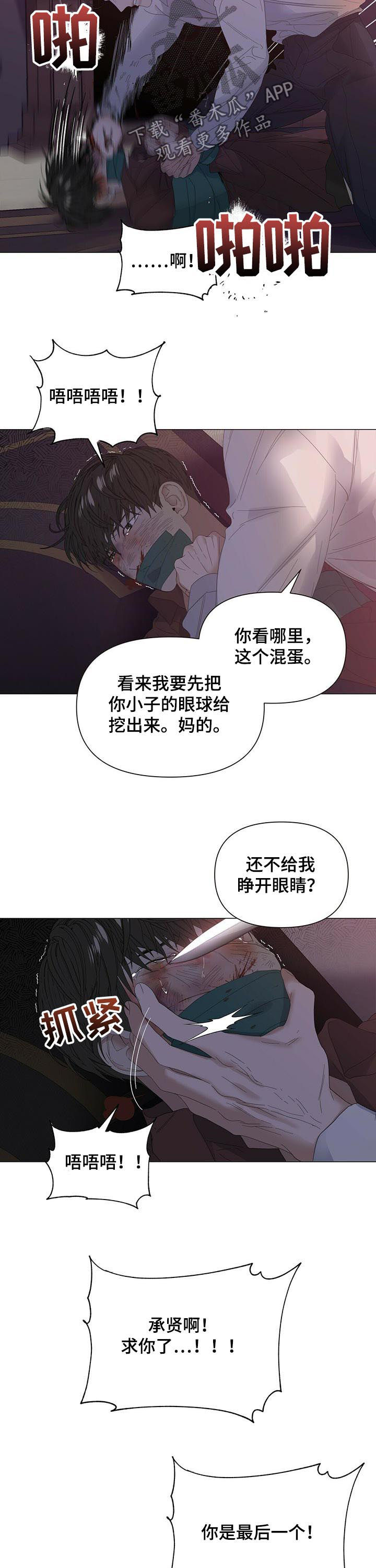 第44话4