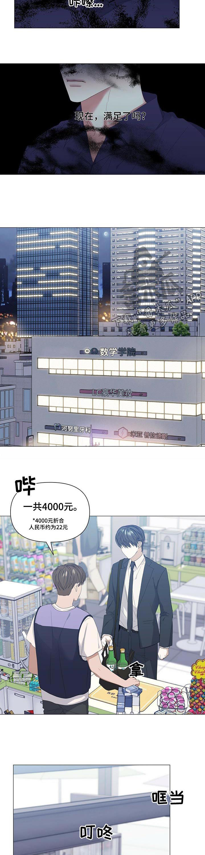 第40话2