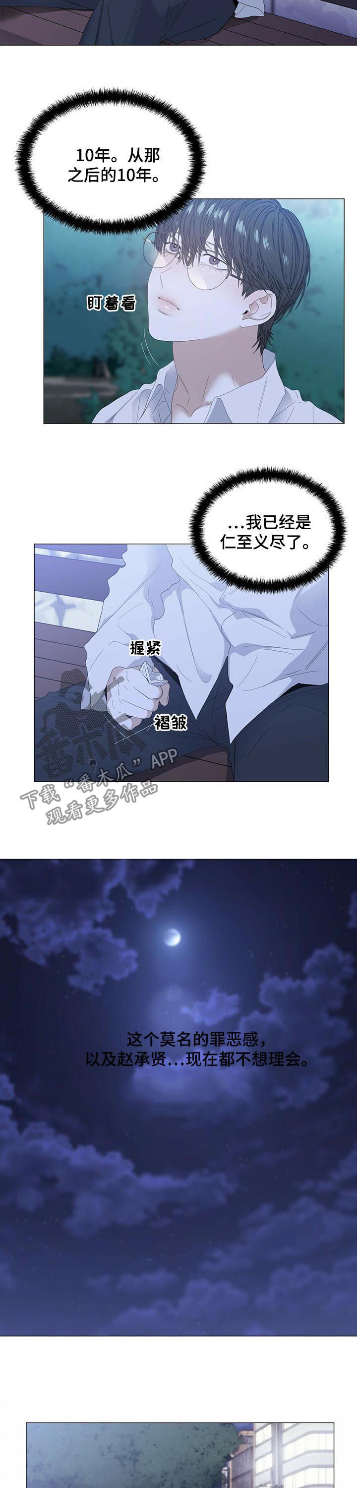 第40话5