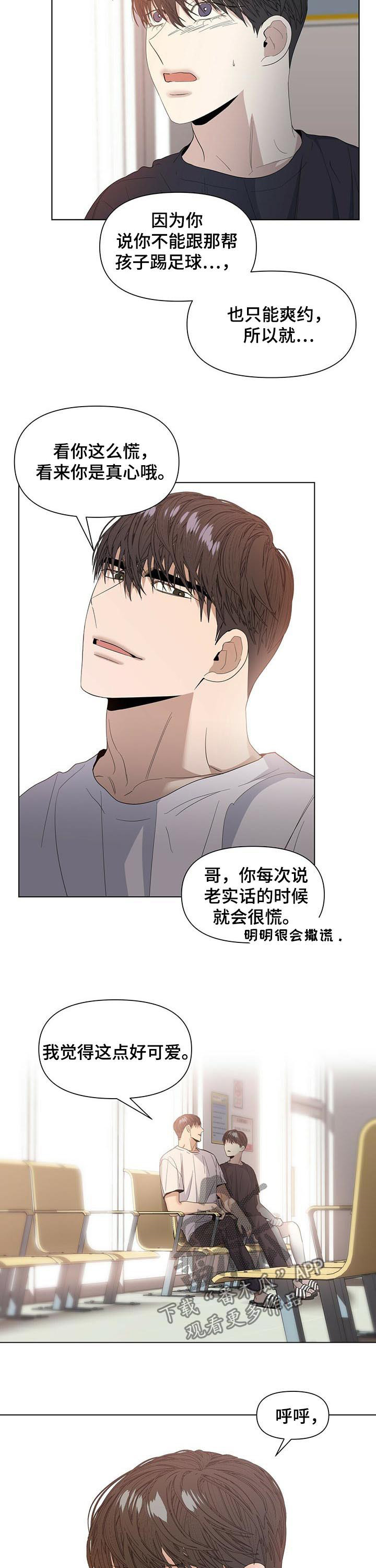 第37话2