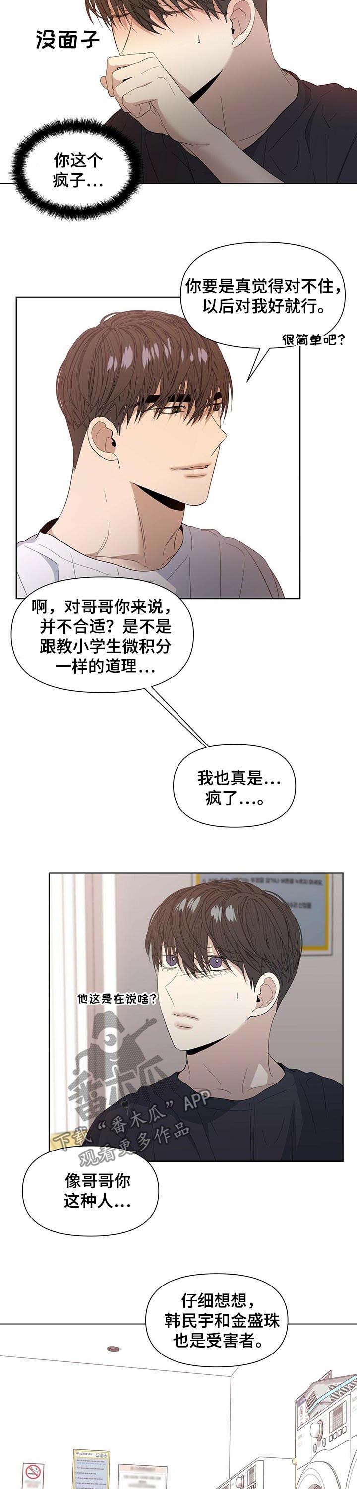 第37话3