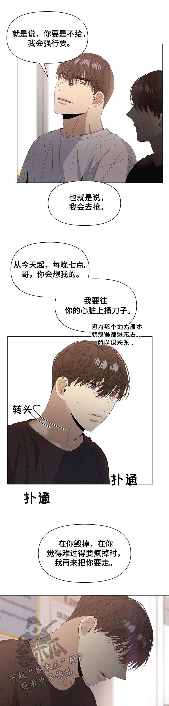 第37话5