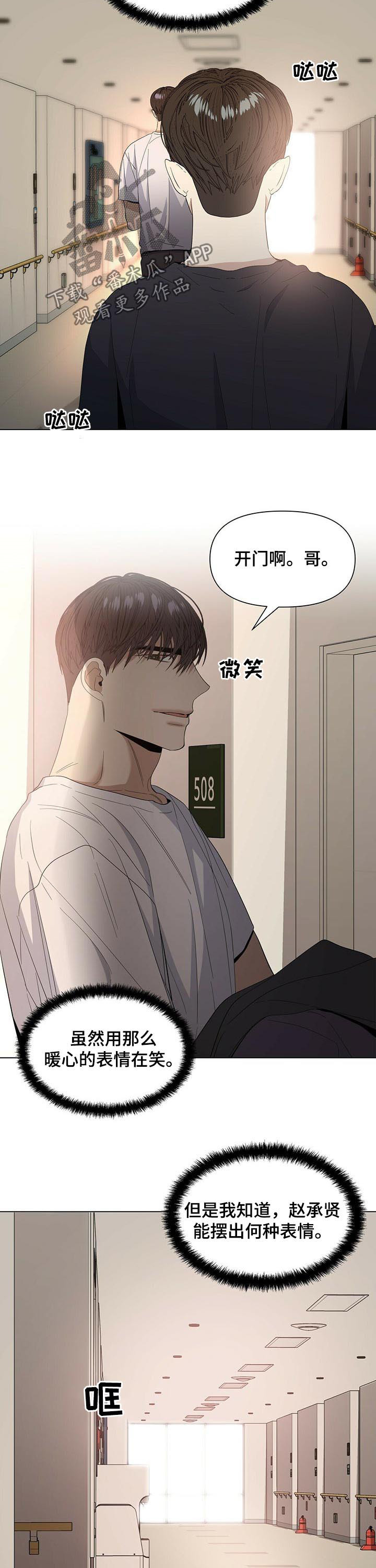 第37话8