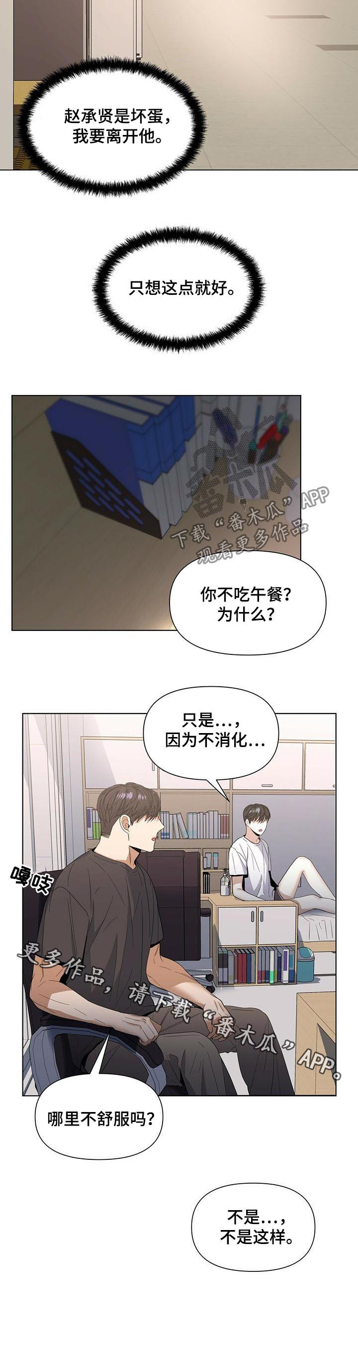 第37话9