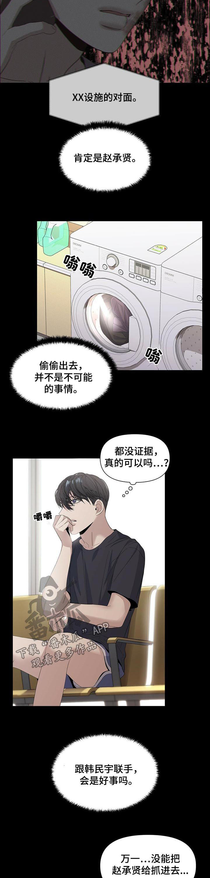 第36话4