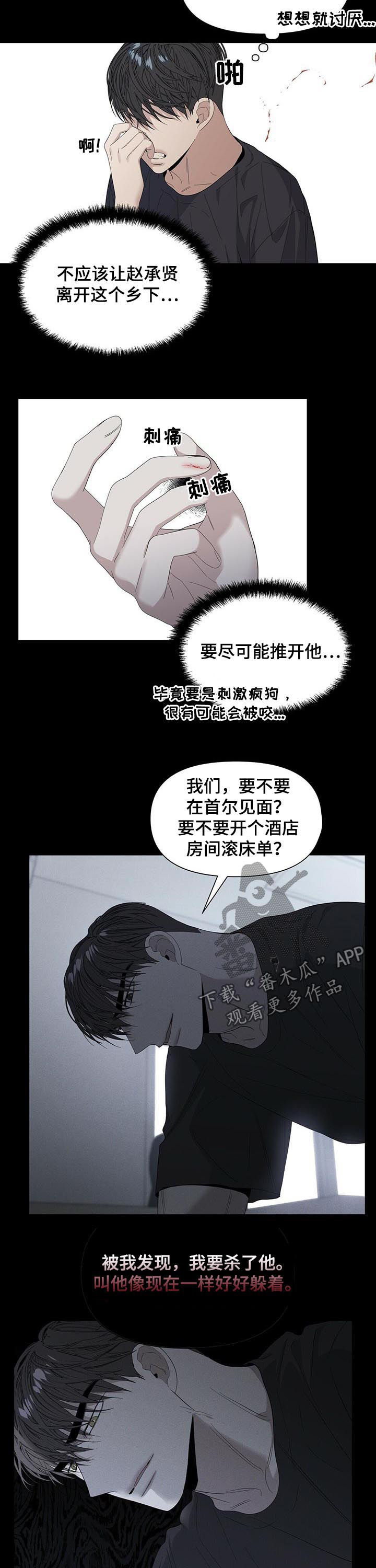 第36话5