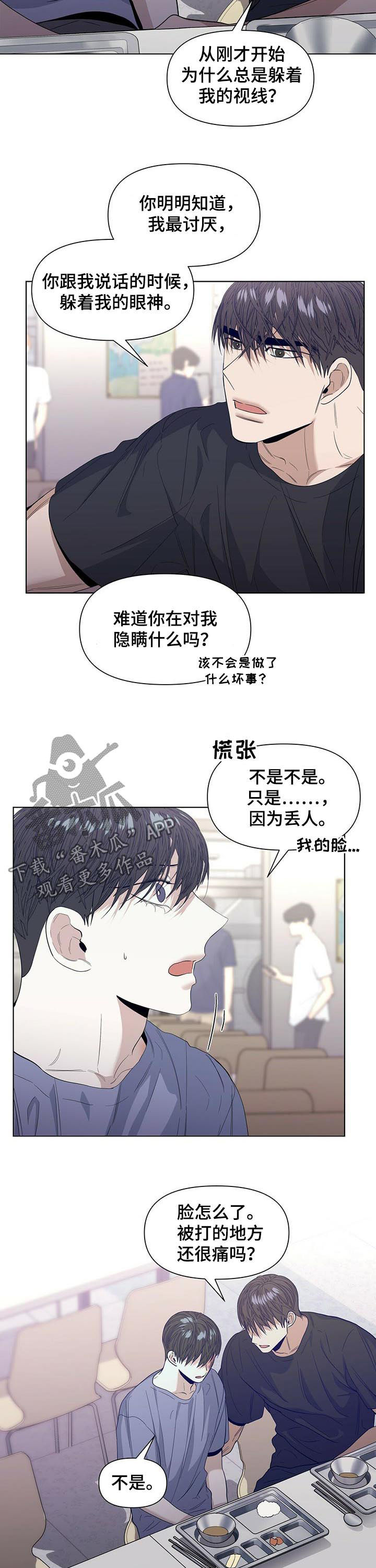 第33话2