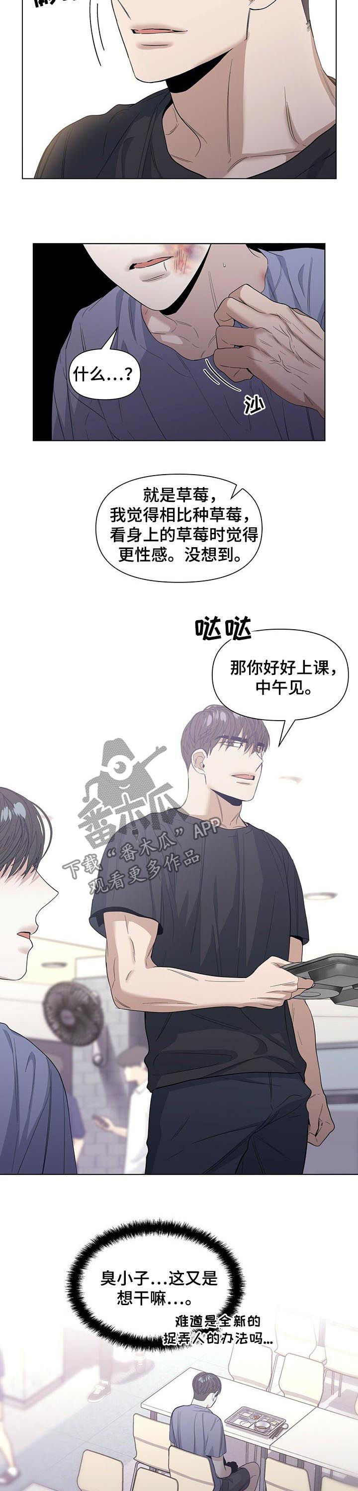 第33话6