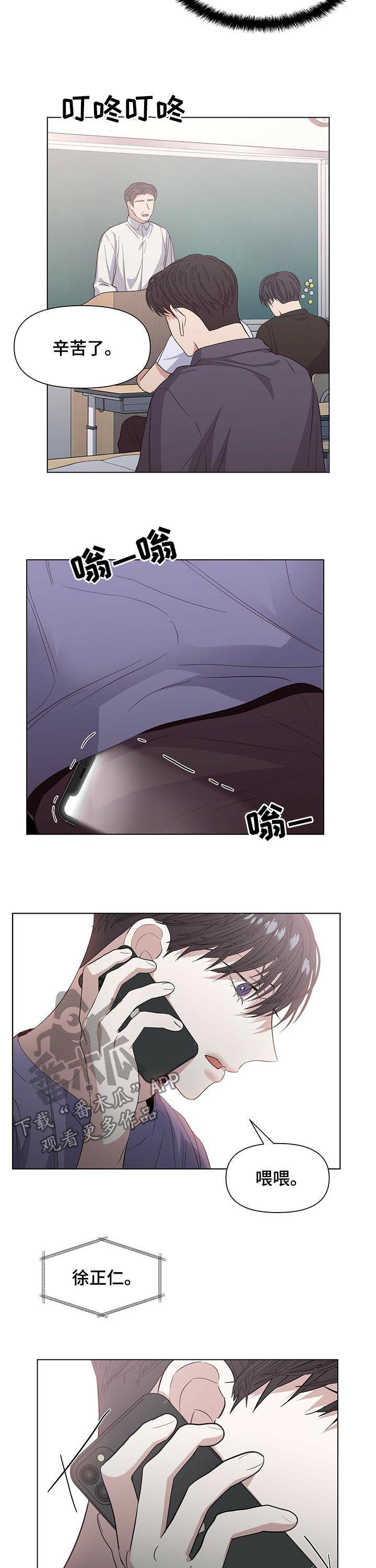 第33话8