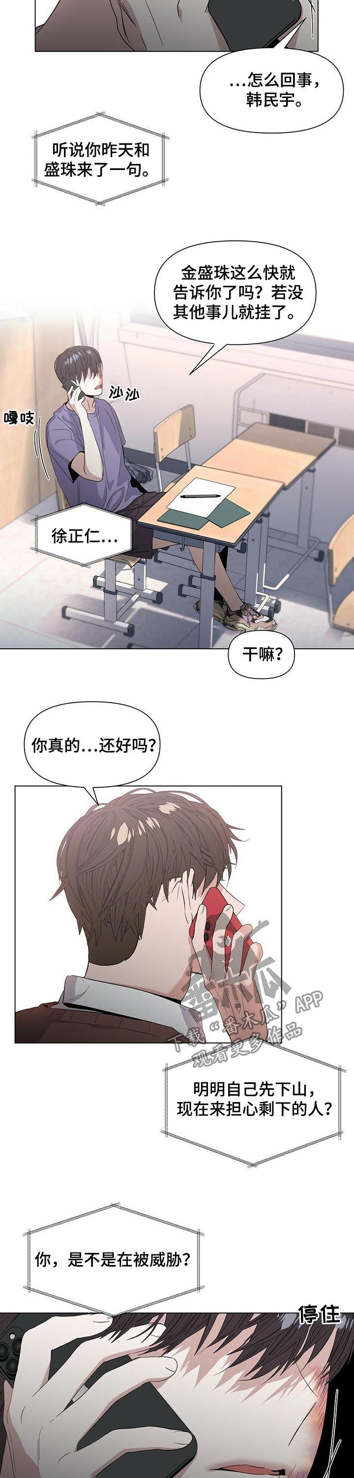 第33话9