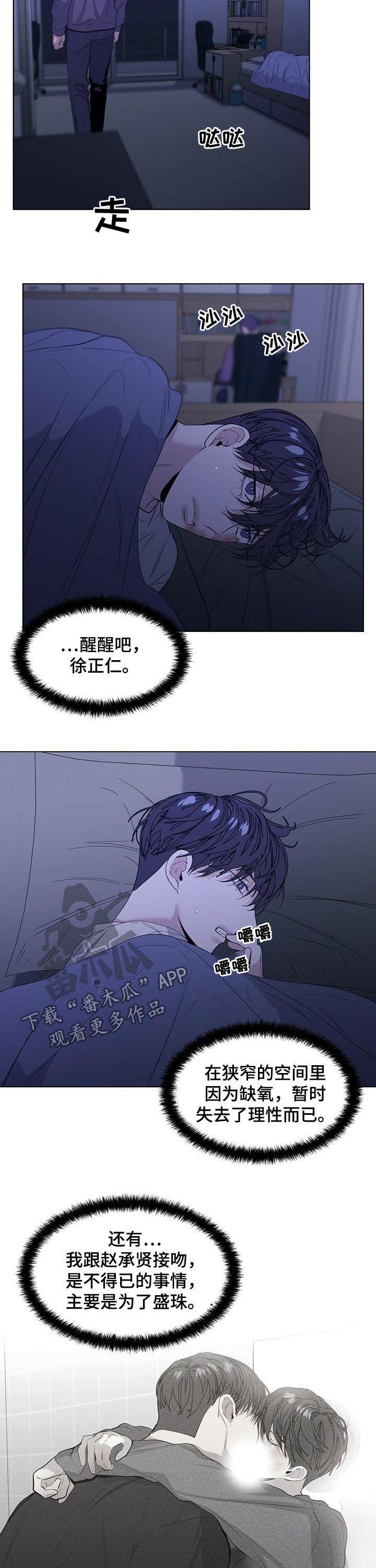 第32话2