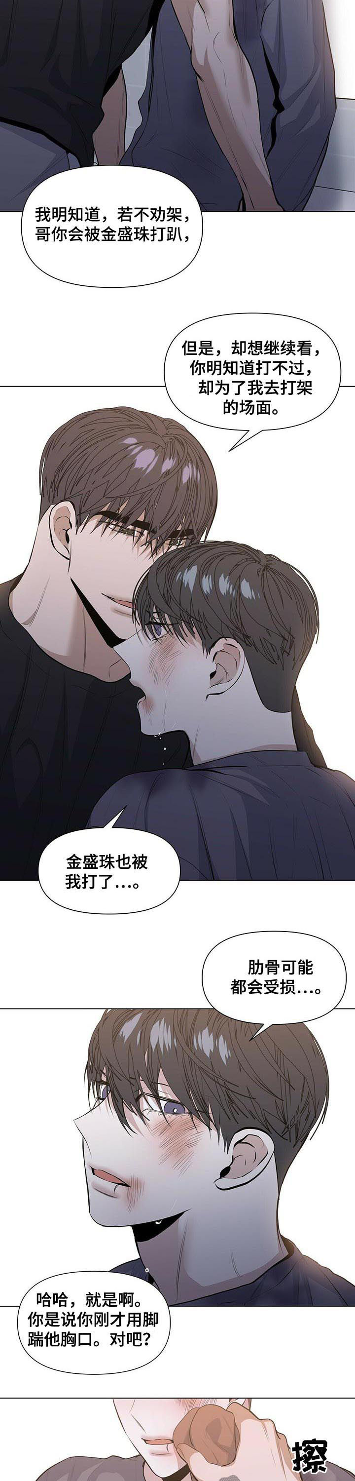 第31话2