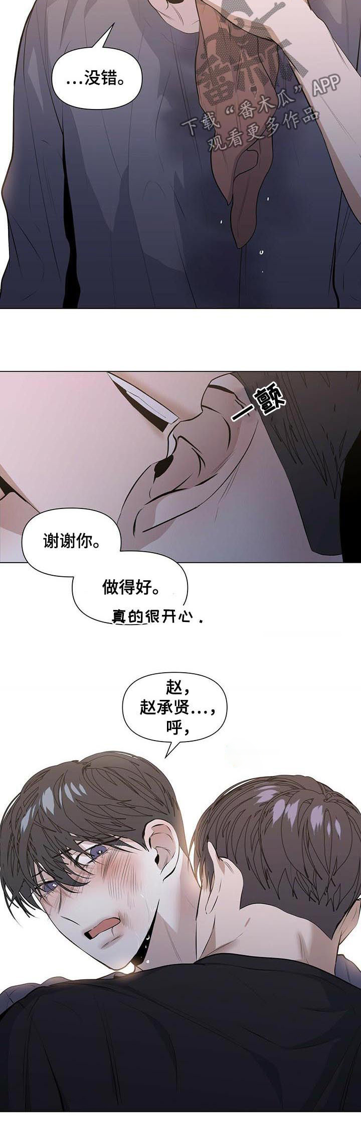 第31话3