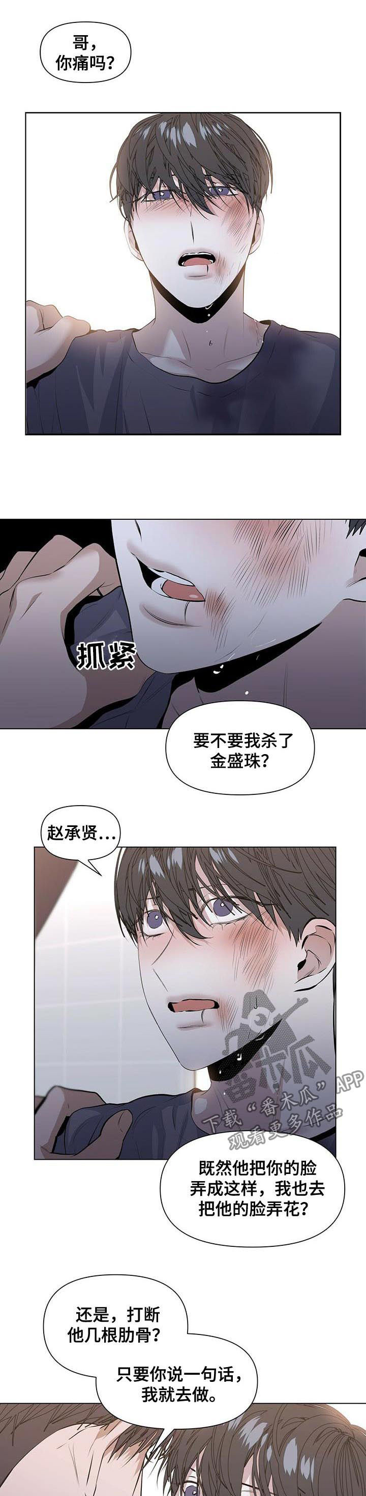 第31话4