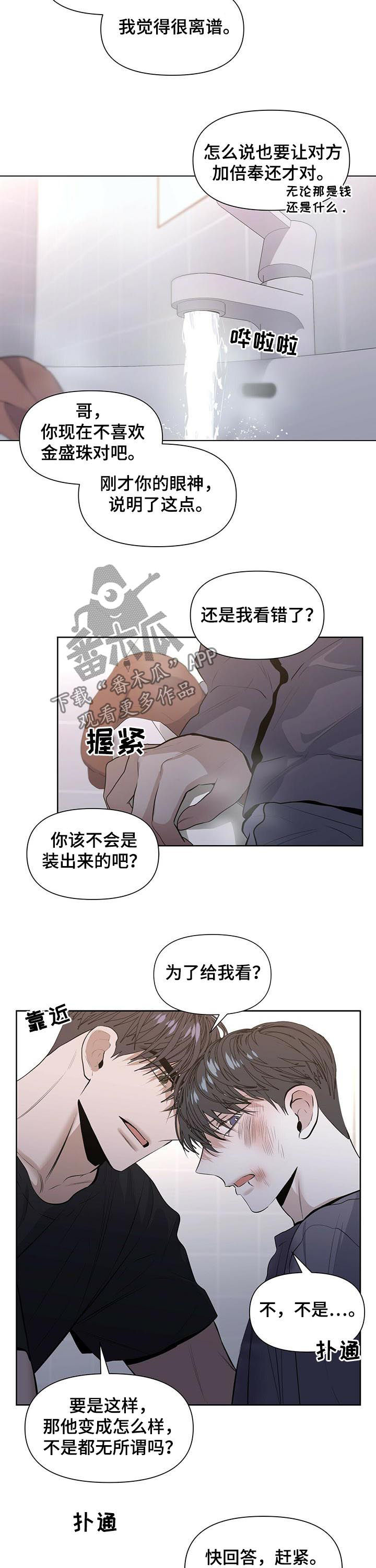 第31话6