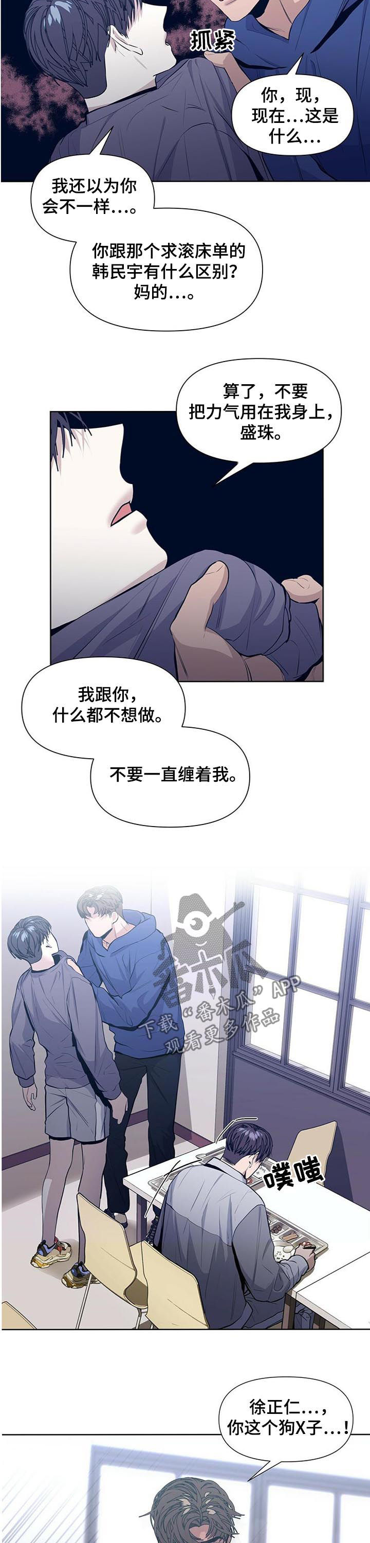 第30话3