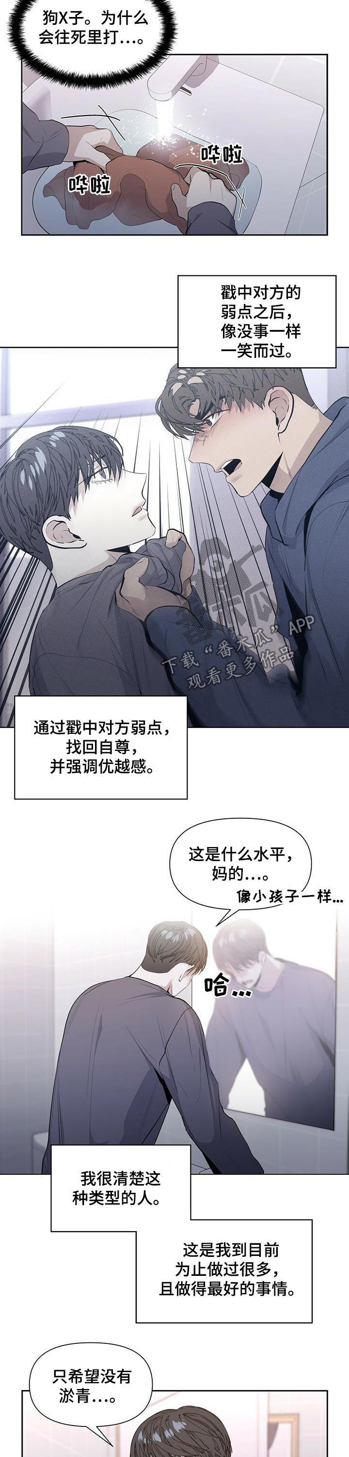 第30话5