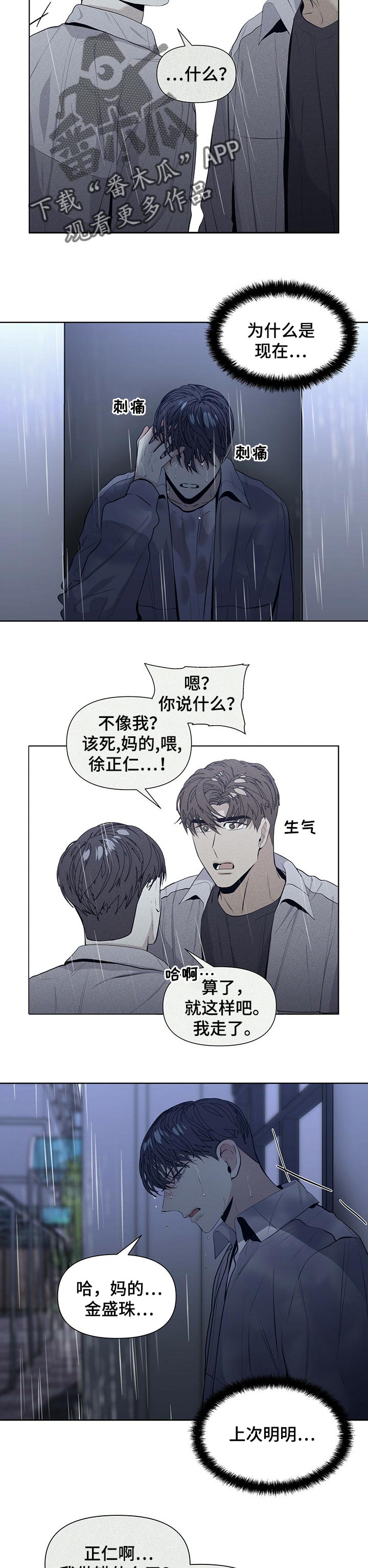 第28话2