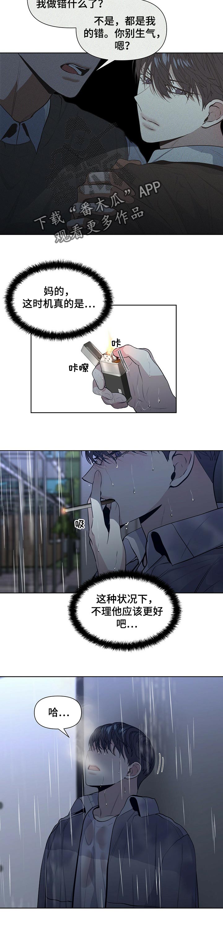 第28话3