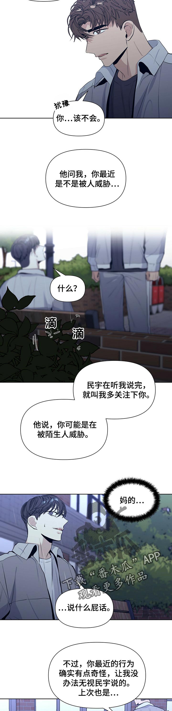 第27话3