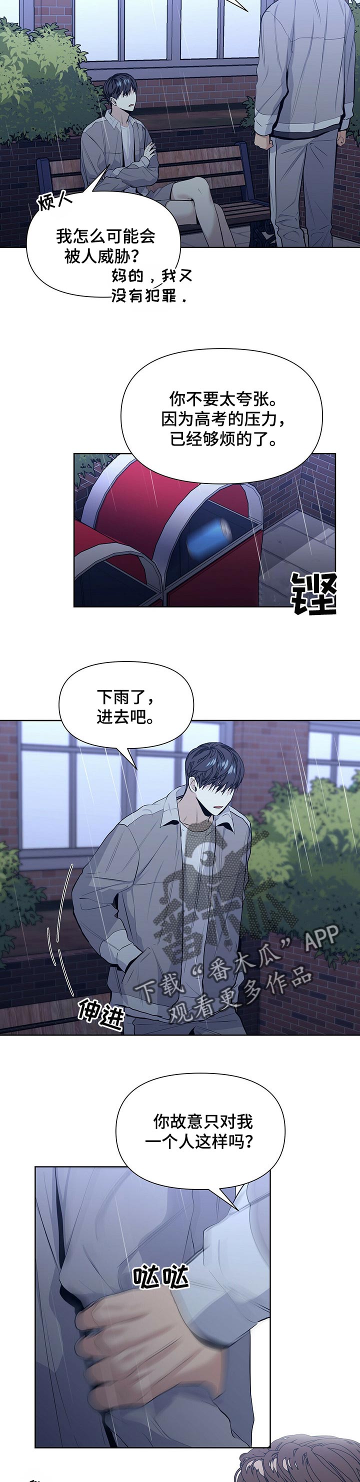 第27话4