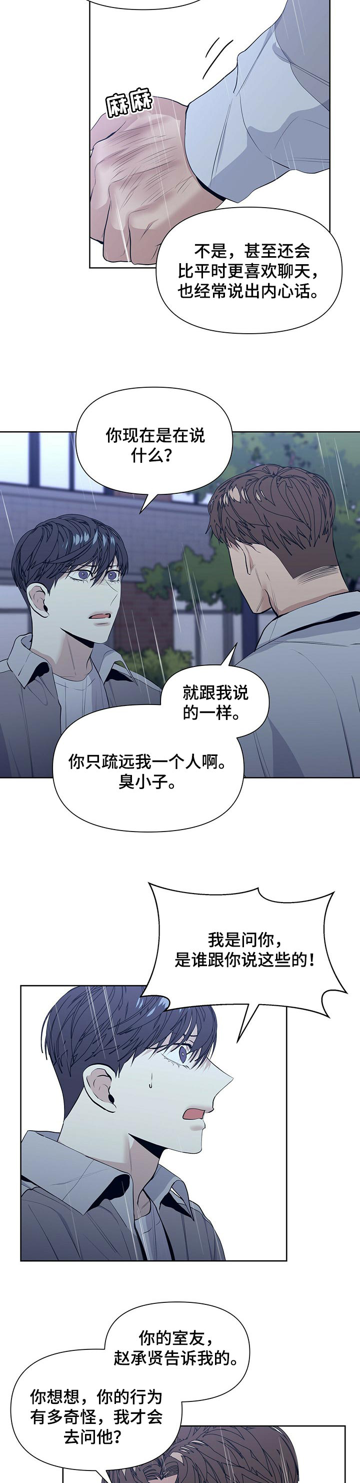 第27话6