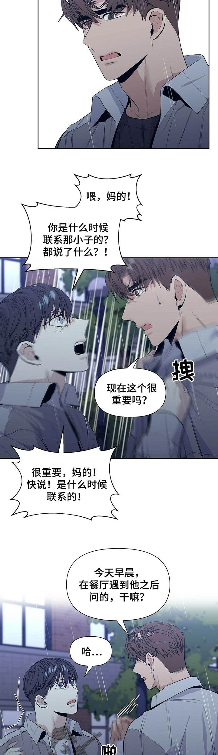 第27话7