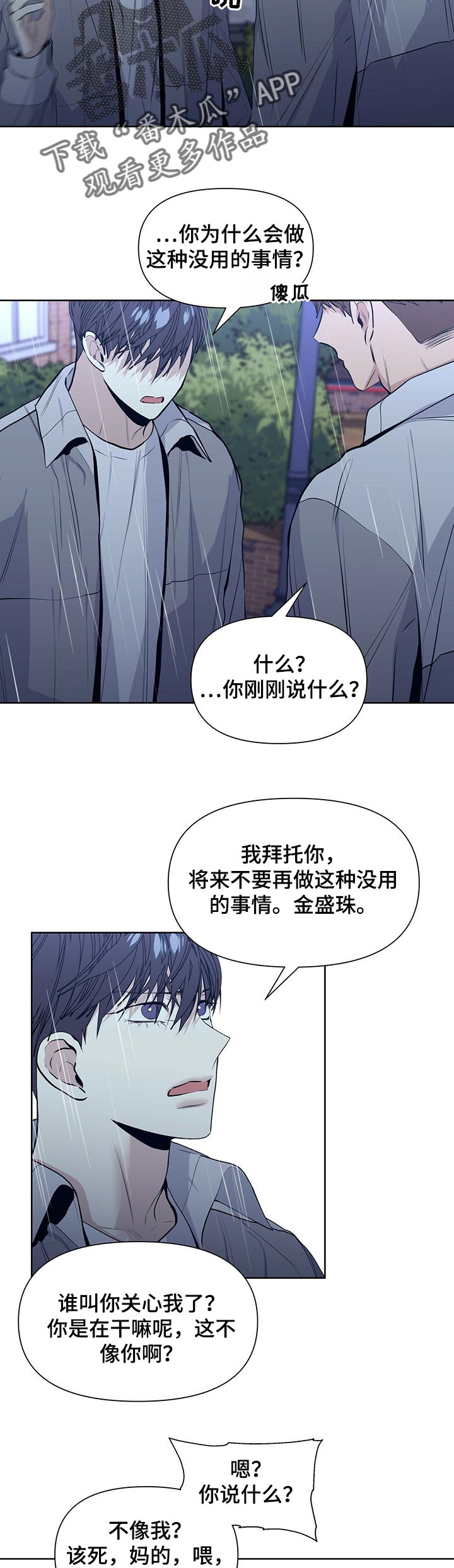 第27话8