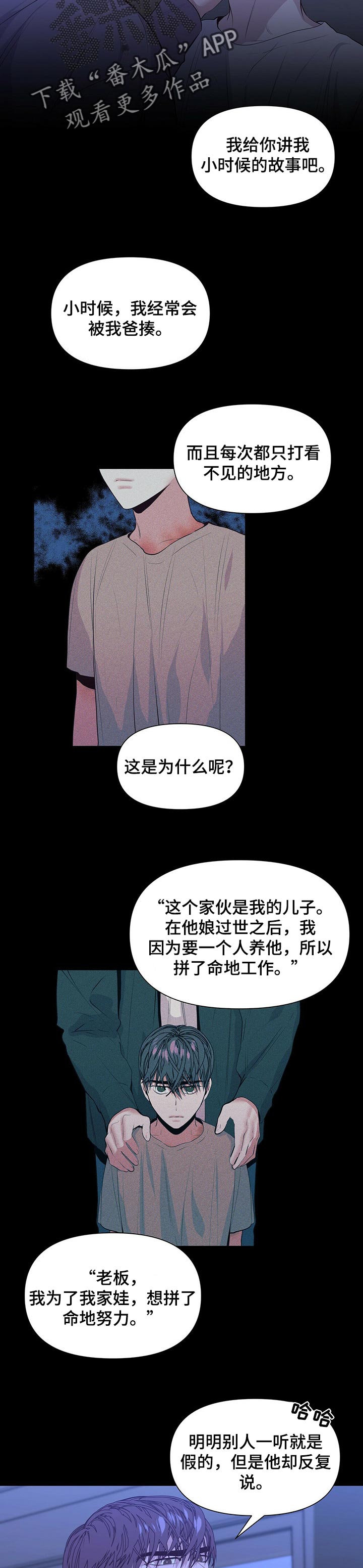 第26话3