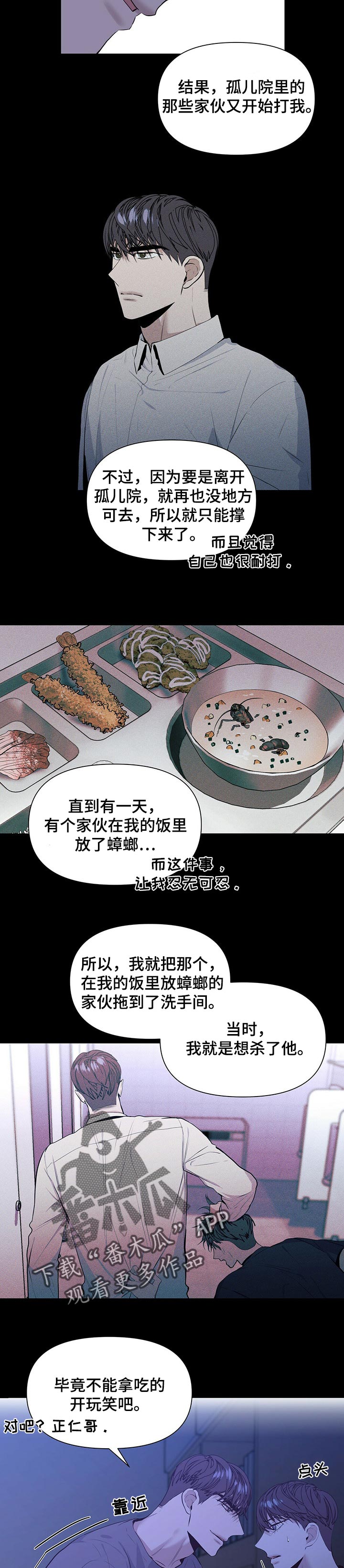 第26话5
