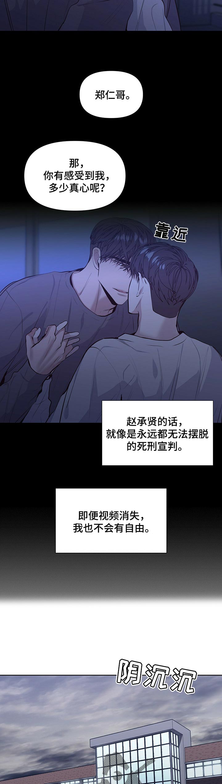 第26话8