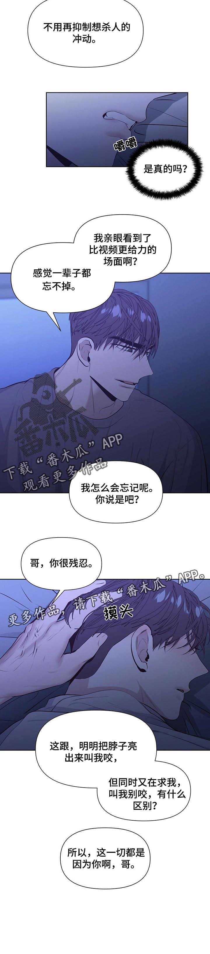 第25话7