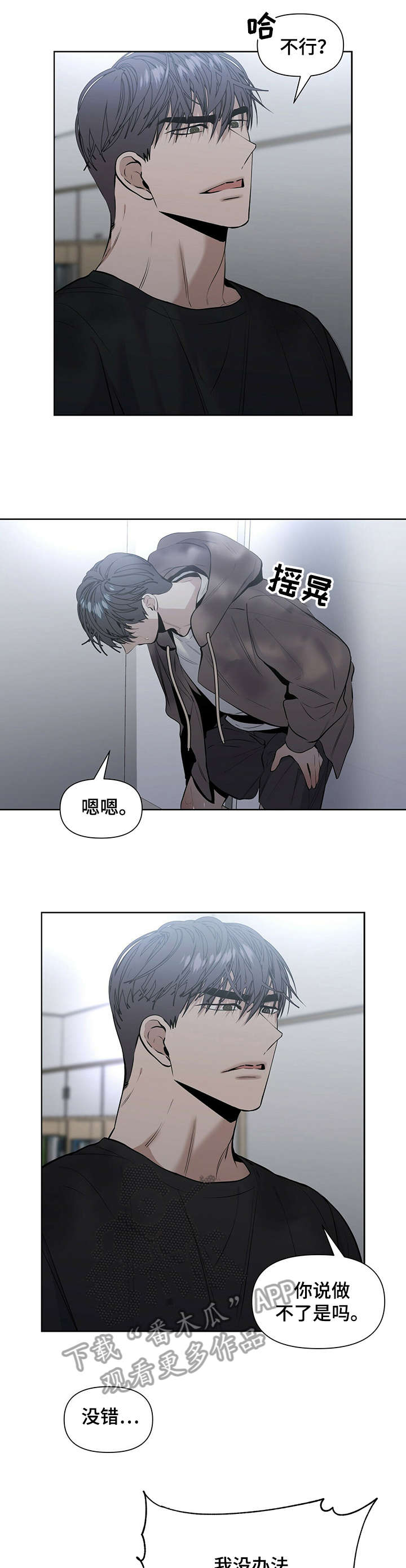 第21话2
