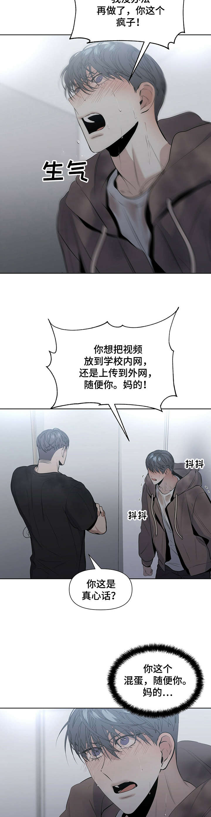 第21话3