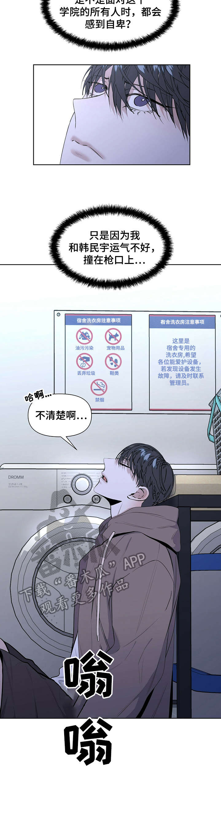 第21话8