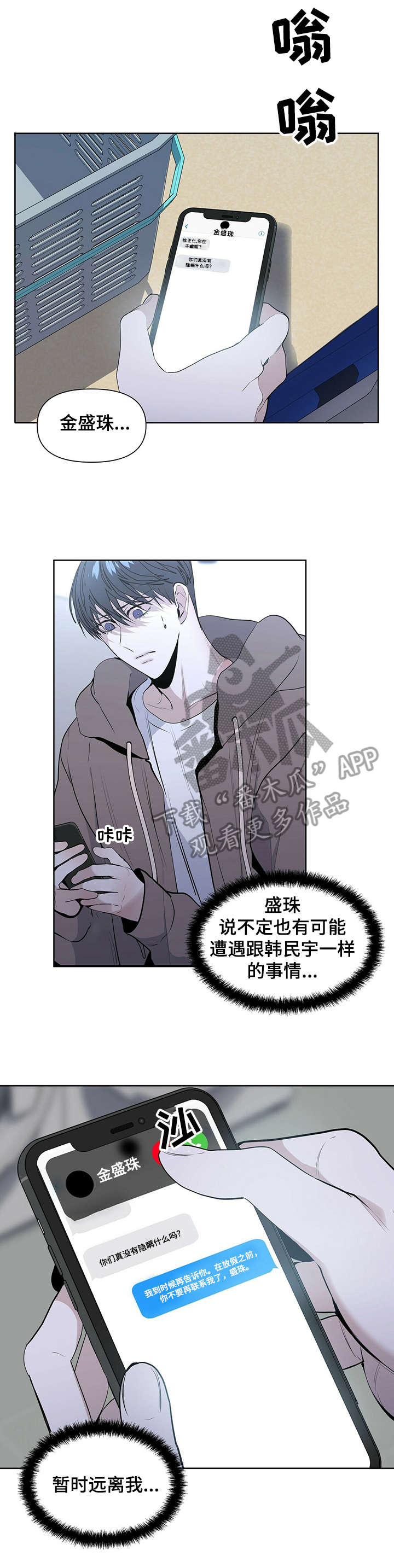 第21话9