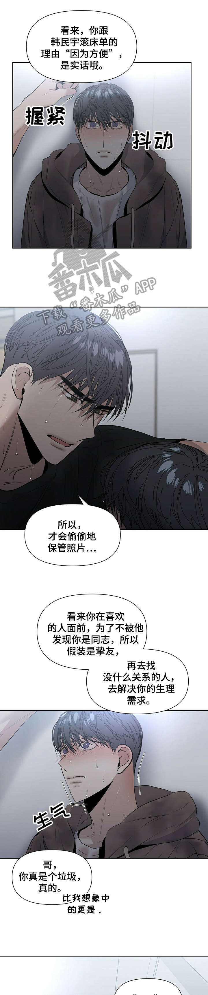 第20话2
