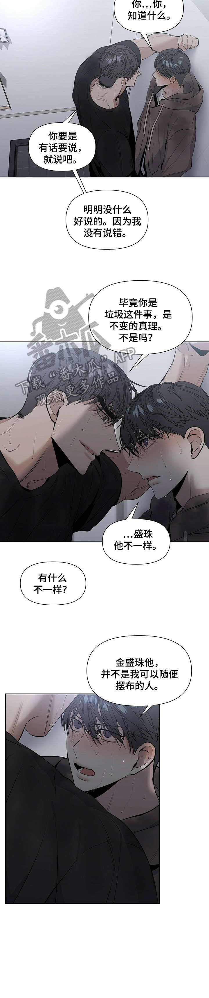 第20话3