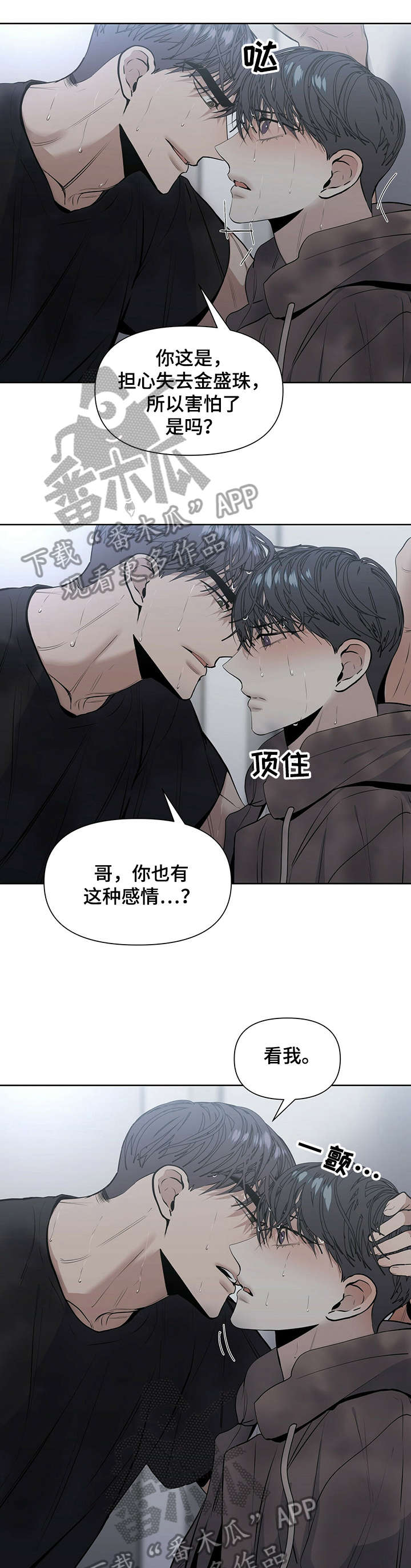 第20话4