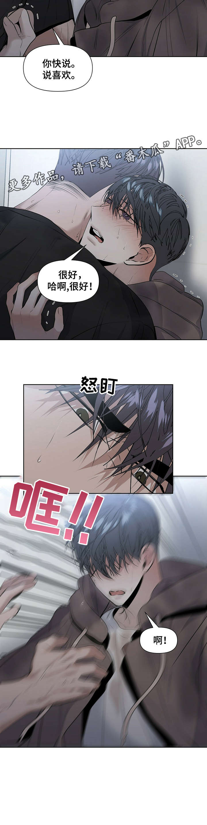 第20话8