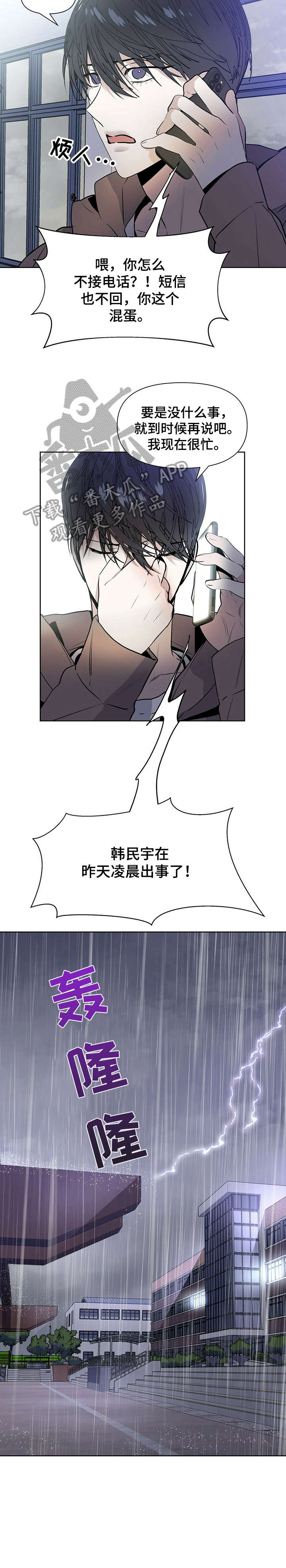第17话2