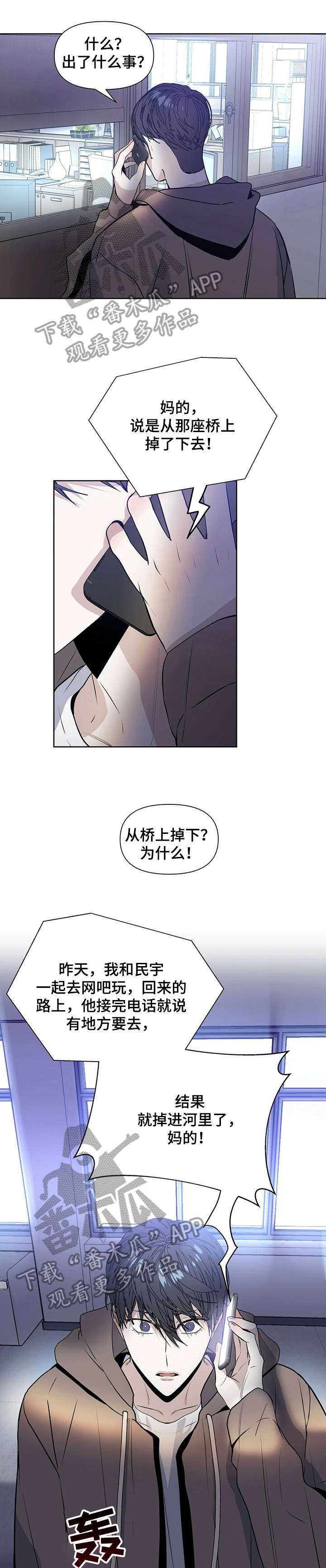 第17话3