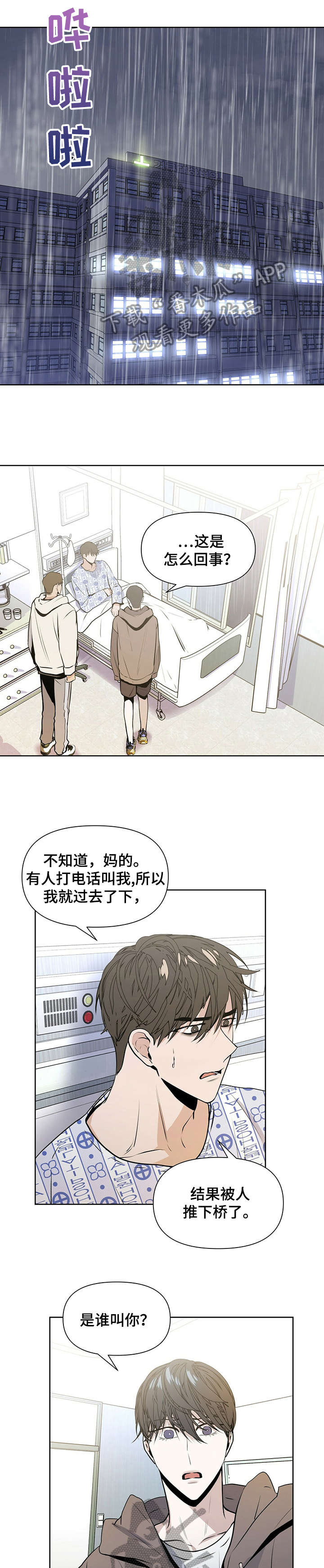 第17话6