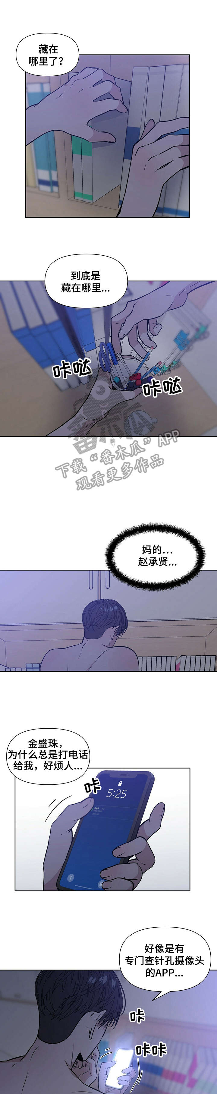 第16话3