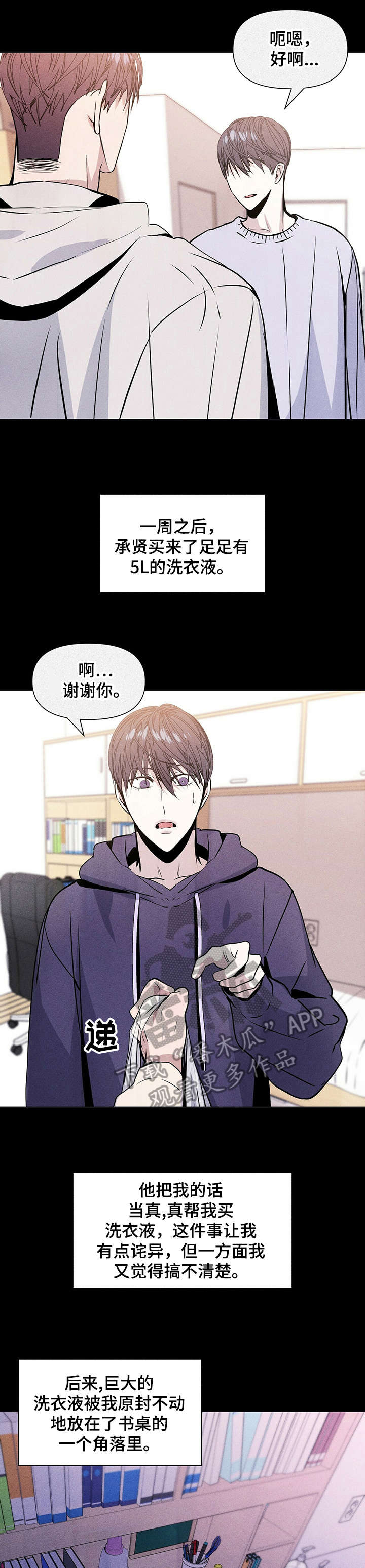 第15话3