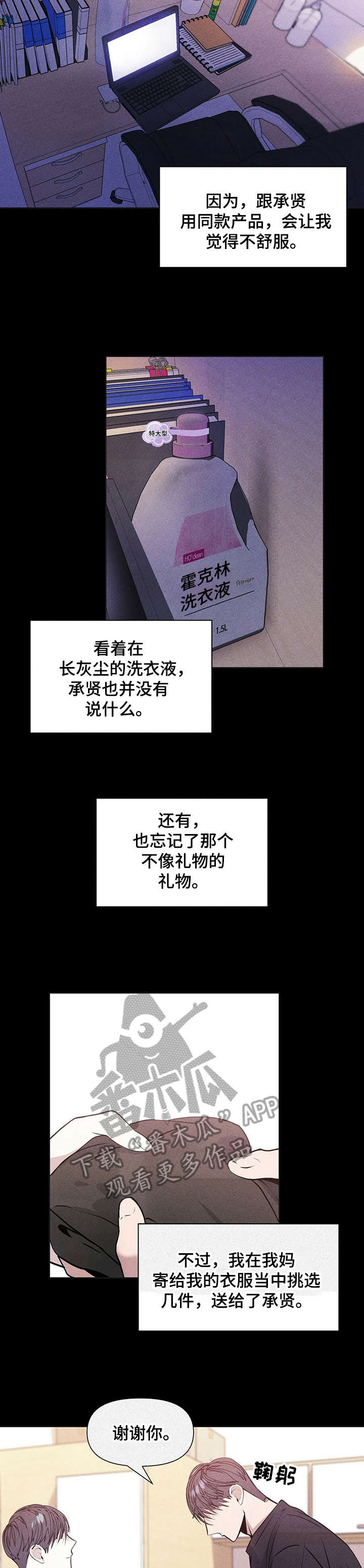 第15话4
