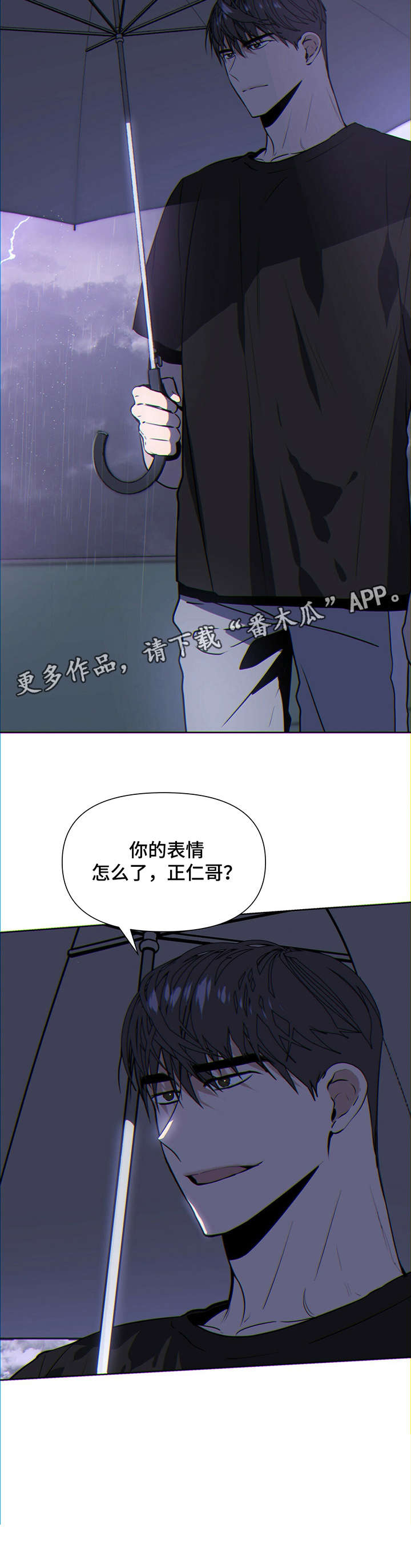 第11话4